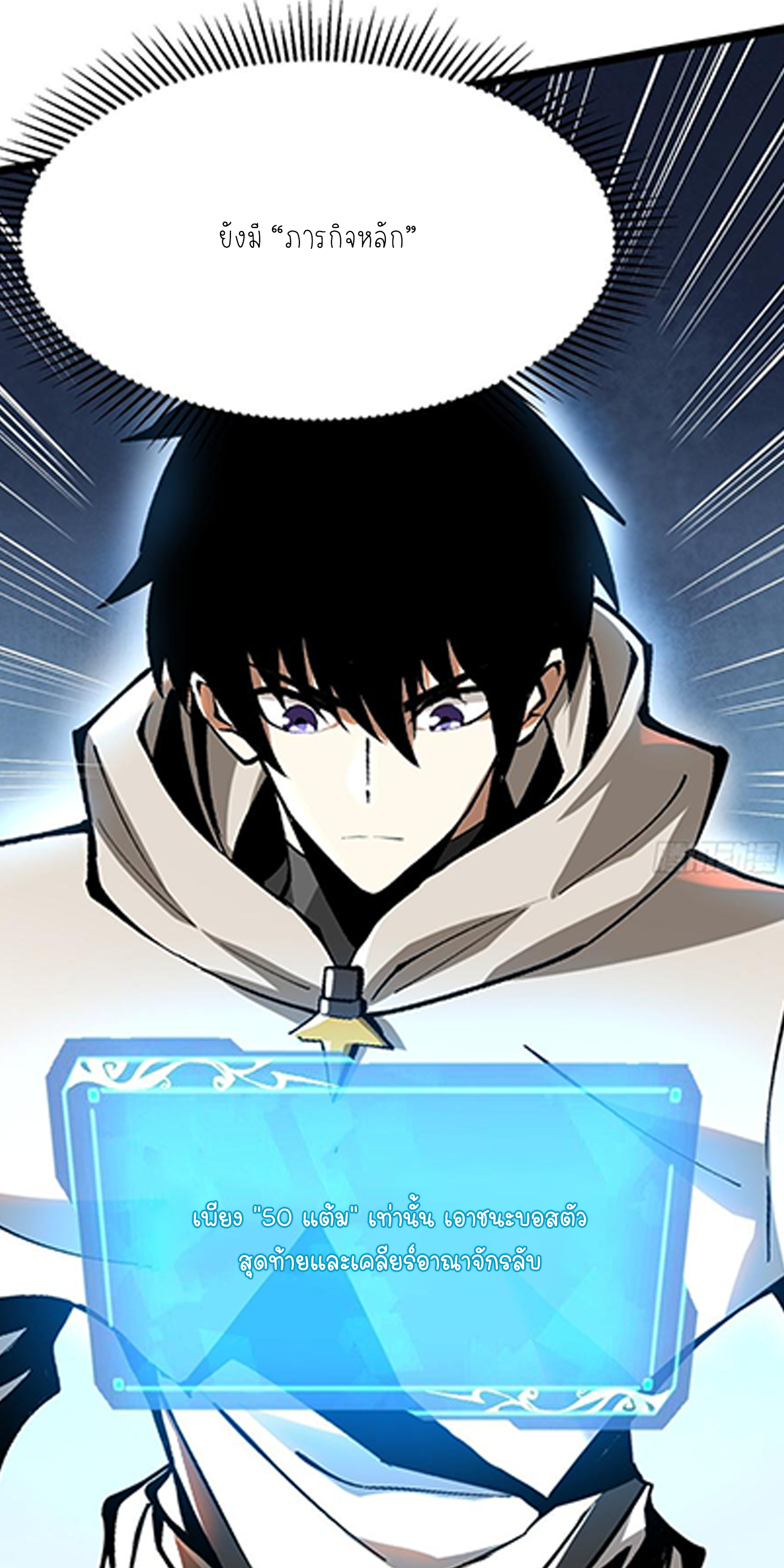 ไม่อยากเรียนทักษะ แห่งคำสาปเลย! ตอนที่ 60 หน้า 18