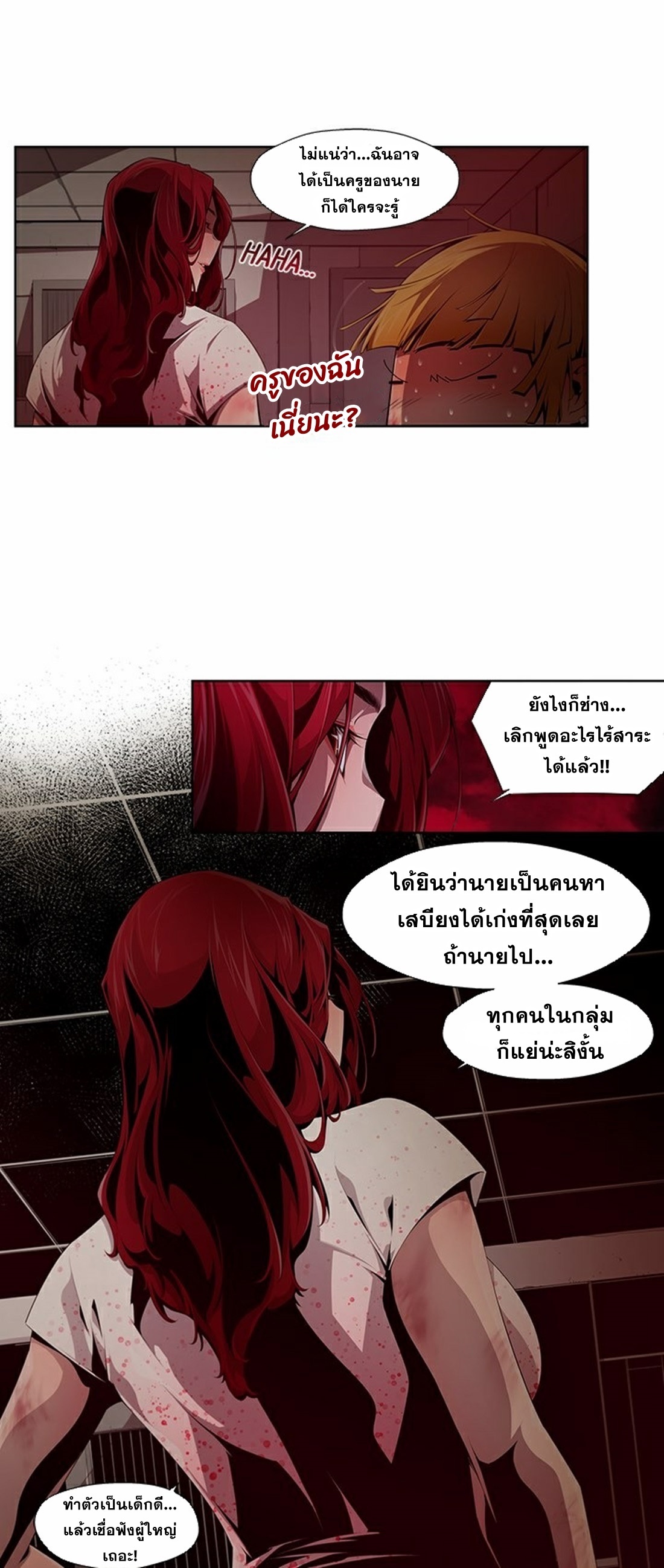 Survival Undead ตอนที่ 9 หน้า 22