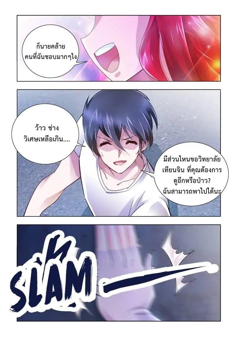 Battle frenzy ตอนที่ 41 หน้า 3