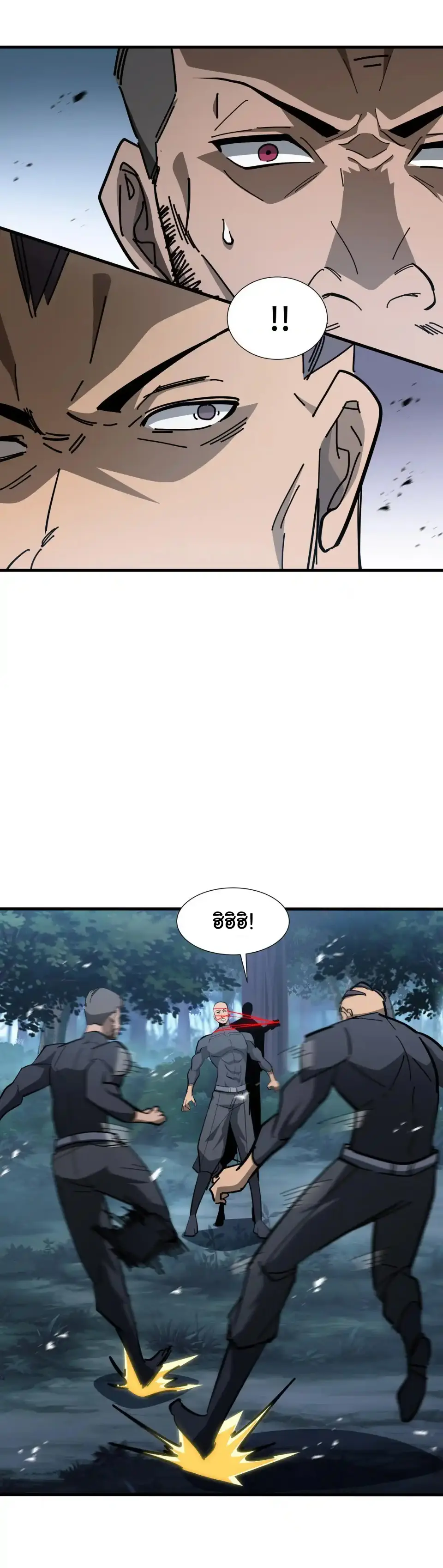 My Shadow Can Evolve Infinitely - เงาของฉันวิวัฒนาการได้ไม่สิ้นสุด! ตอนที่ 18 หน้า 13