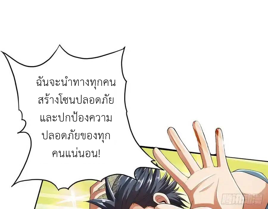 The Strongest Death System ตอนที่ 17 หน้า 17