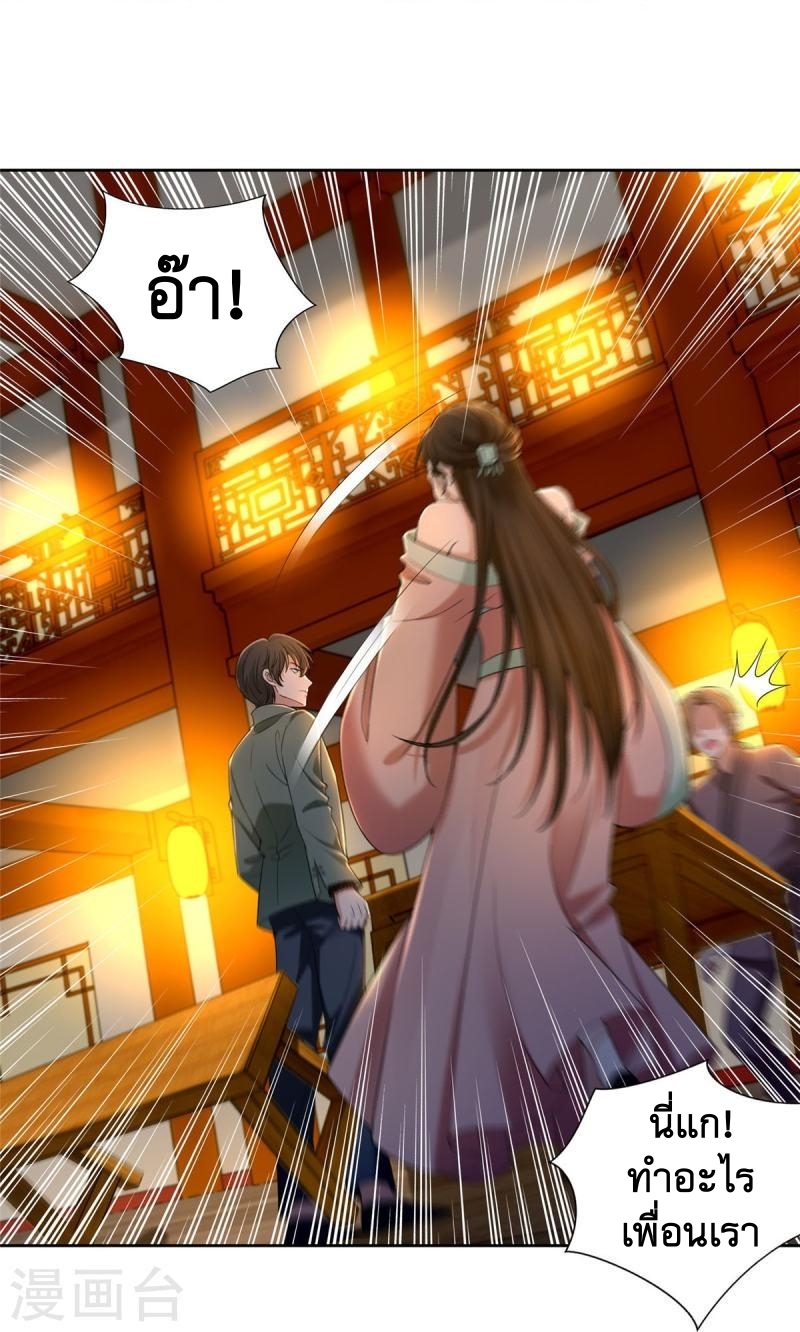 บุรุษไปรษณีย์ไม่จำกัด ตอนที่ 272 หน้า 19