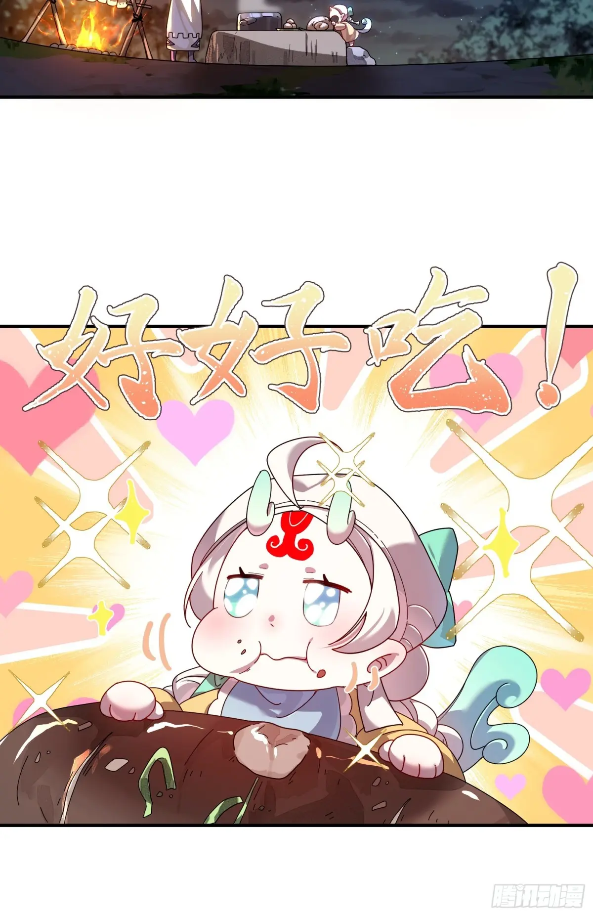 ตัวแปรจุติ ตอนที่ 105 หน้า 10