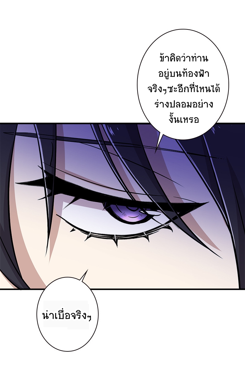 ชีวิตอันสันโดษของจักพรรดิ์หลินเกอ ตอนที่ 15 หน้า 26