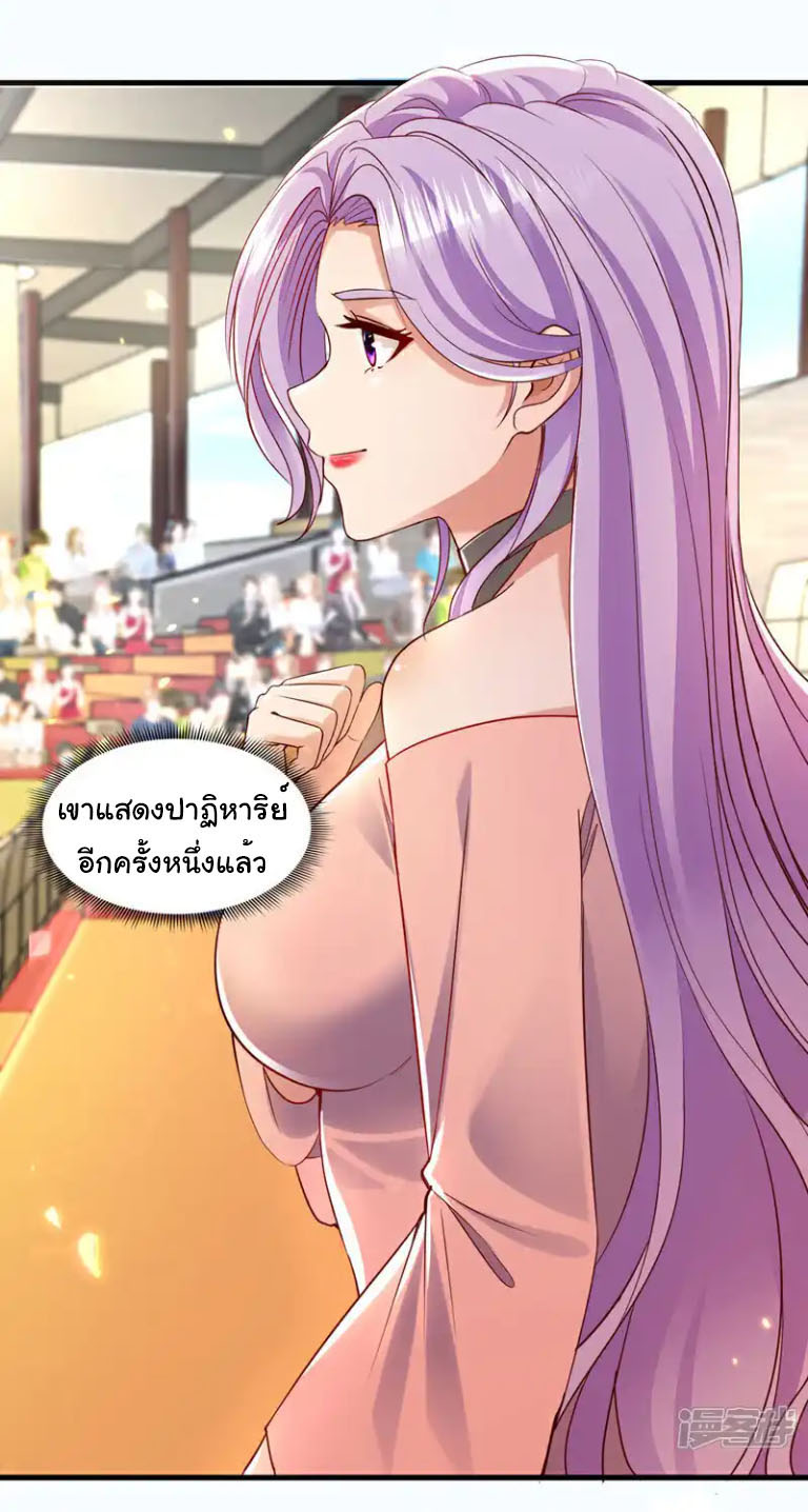 Chu Chen, the trash son-in-law ตอนที่ 138 หน้า 15