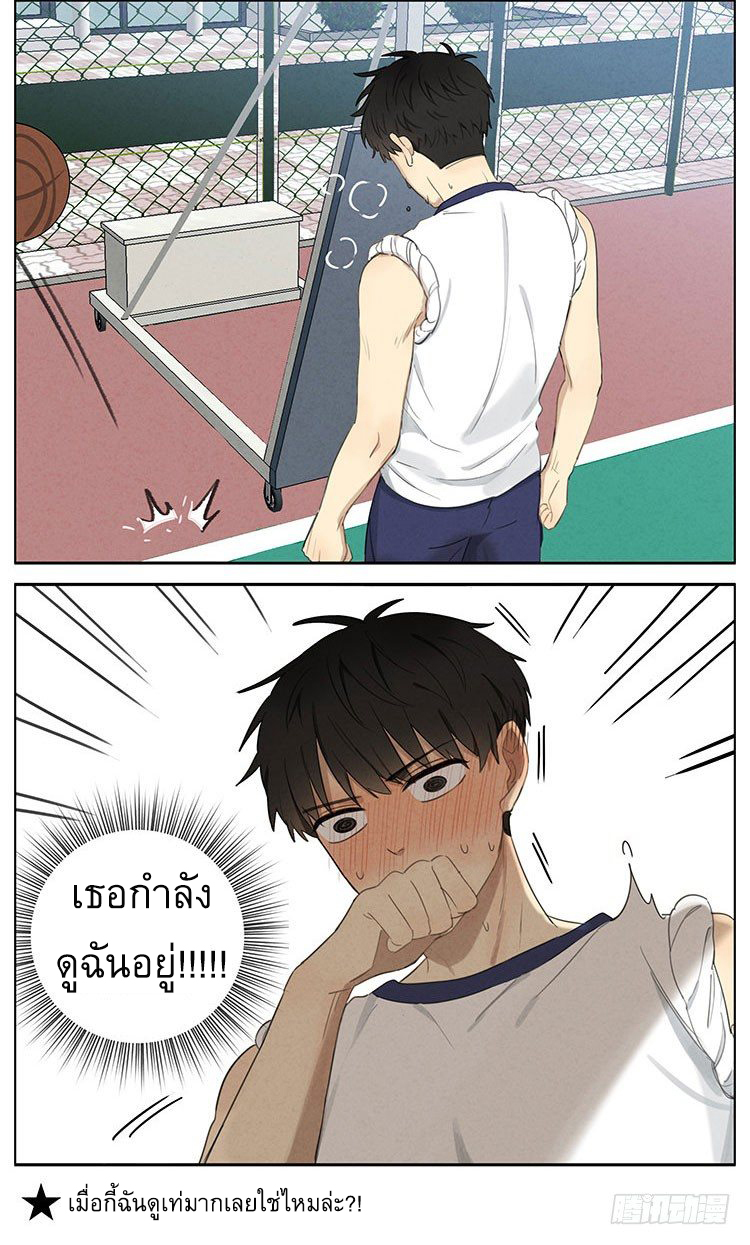 Secret love แอบรัก ตอนที่ 5 หน้า 5