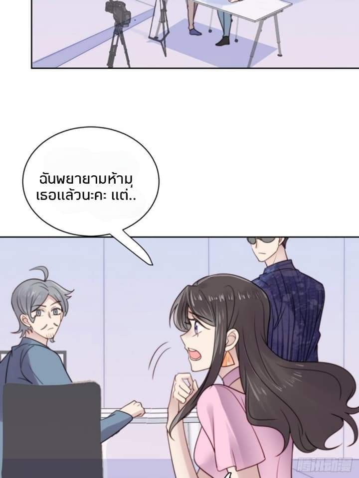 MakeUp Queen ตอนที่ 10 หน้า 37