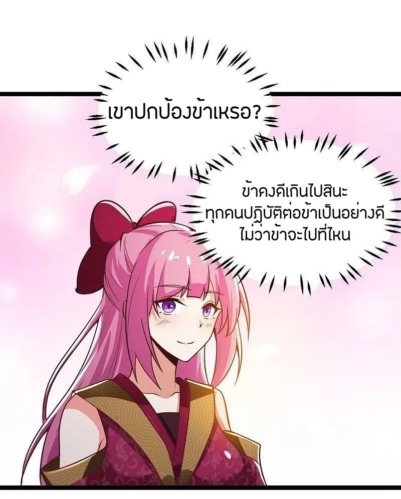 One Sword Reigns Supreme ตอนที่ 230 หน้า 12