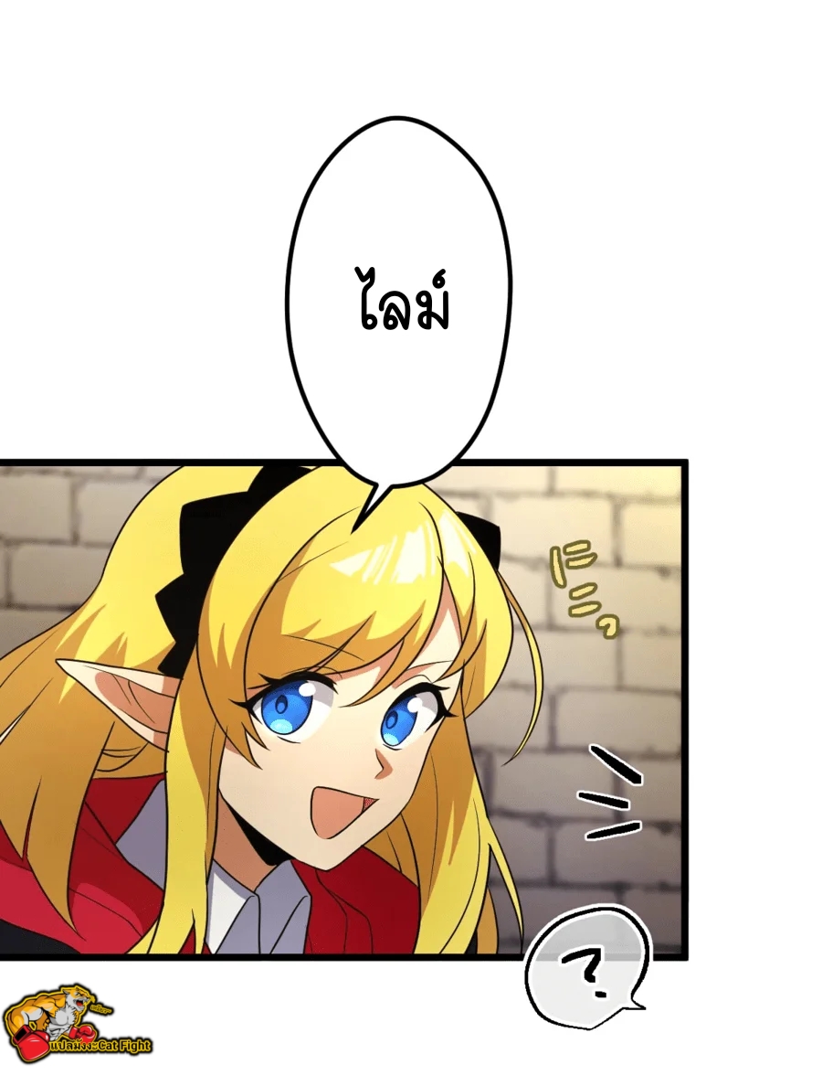 ฉันกลับชาติมาเกิดใหม่เป็นก็อบลินระดับ SSS ตอนที่ 35 หน้า 23