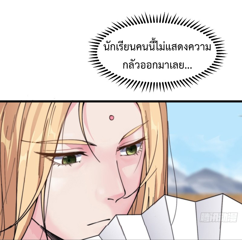 I'm longlife 9000 years old ตอนที่ 12 หน้า 8