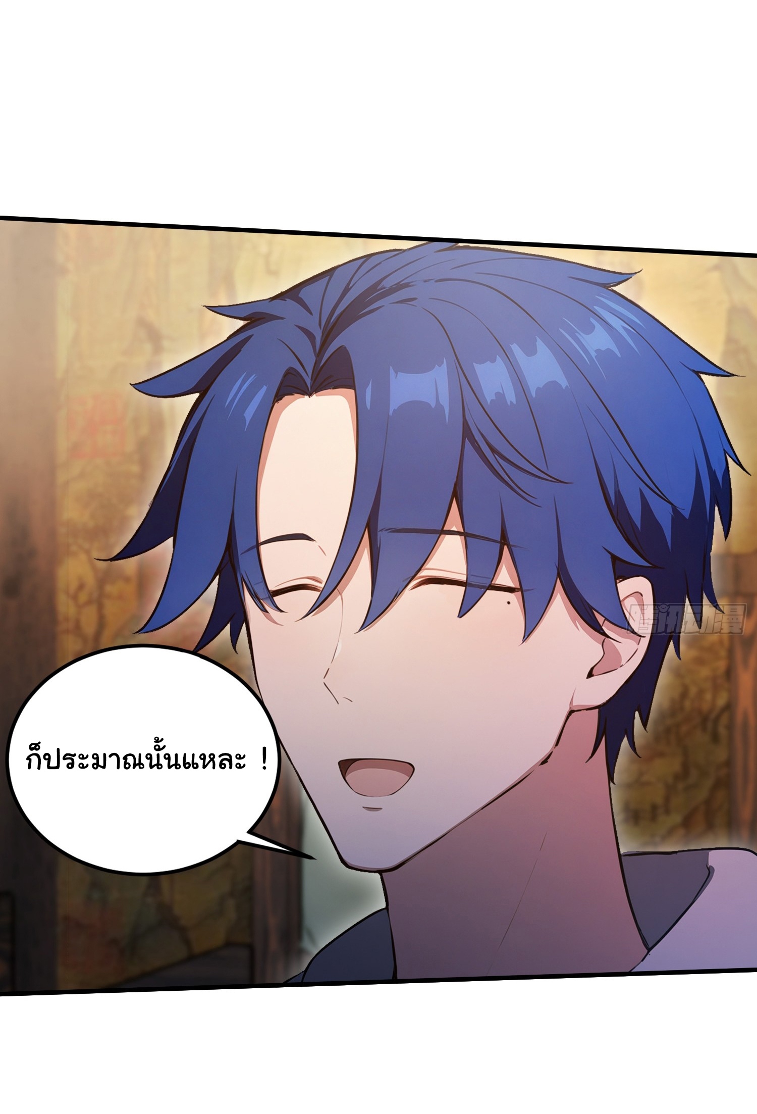 ฉันไม่อยากเป็นอาจารย์เลยจริงๆ ตอนที่ 18 หน้า 13