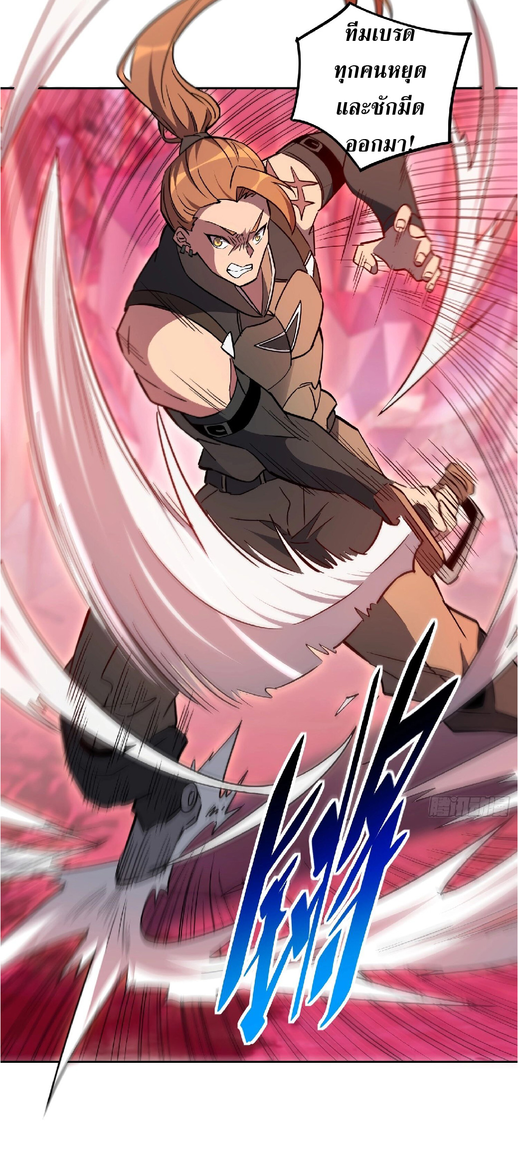 The People On Earth Are Too Ferocious ตอนที่ 160 หน้า 41