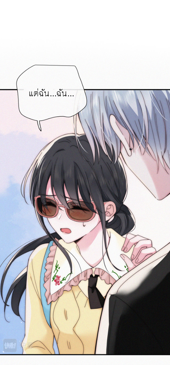 เพียงรัก Only Love ตอนที่ 23 หน้า 2