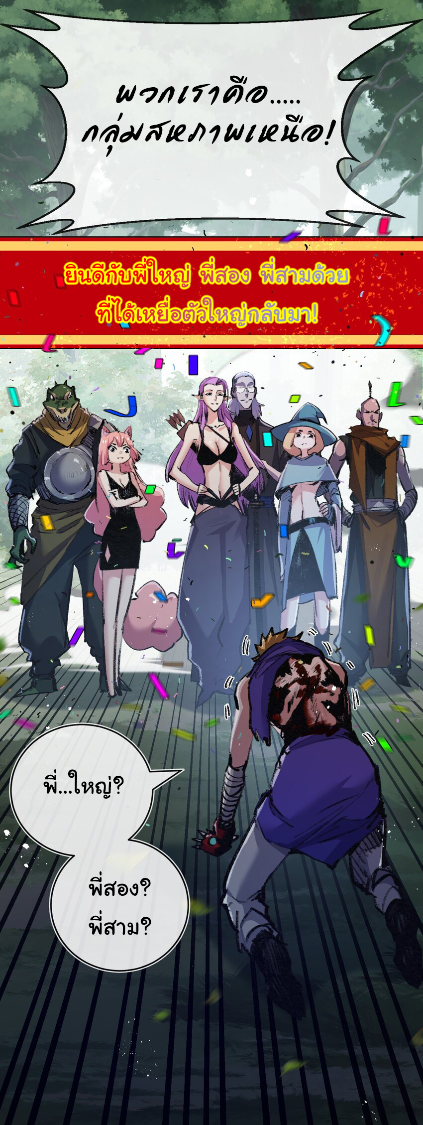 I'm the boss in Magic Moon ตอนที่ 13 หน้า 22