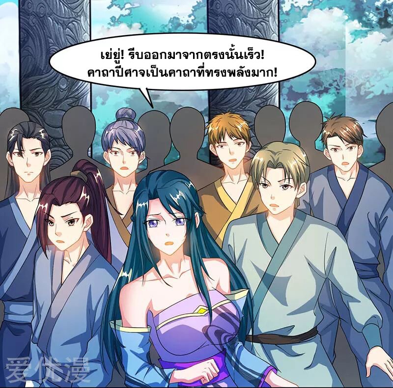 One Step Toward Freedom ตอนที่ 88 หน้า 28