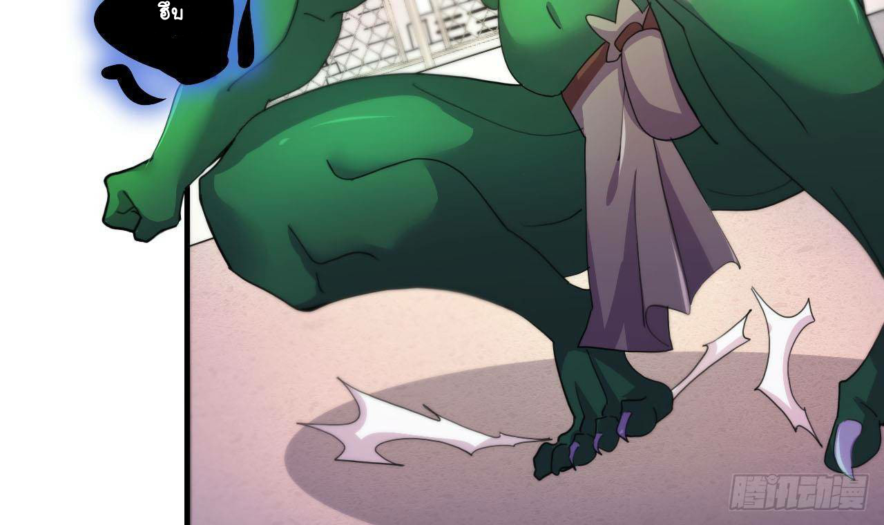 อยู่ดีๆโลกของผมก็เต็มไปด้วยสิ่งลึกลับ ตอนที่ 8 หน้า 55