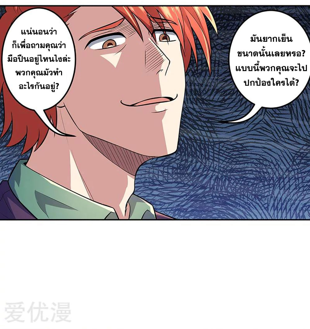โครตเกรียนเซียนโอสด ตอนที่ 105 หน้า 18