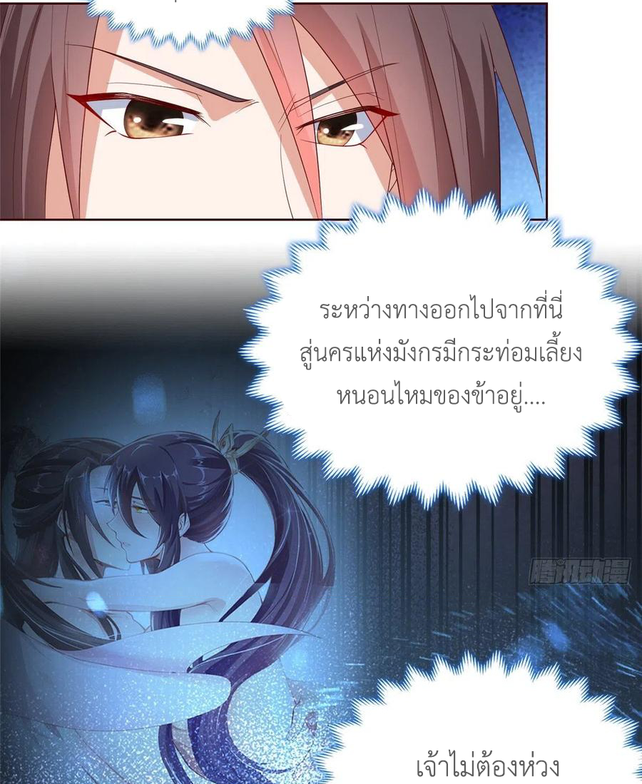 (ชนจีน) Dragon Master (จูหมิง นักรบเซียนมังกร) ตอนที่ 98 หน้า 6