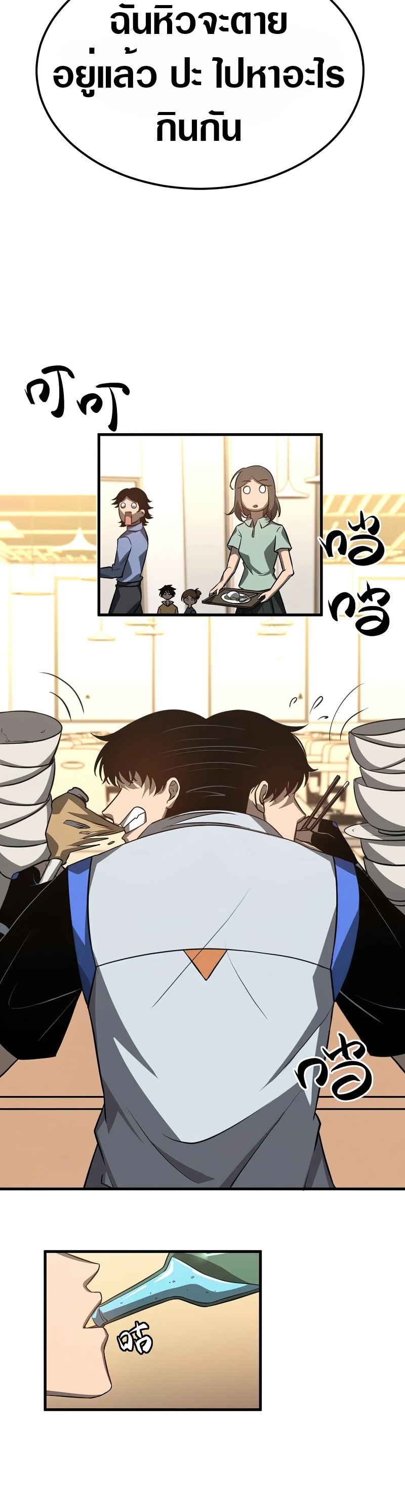 Super Evolution ตอนที่ 118 หน้า 25