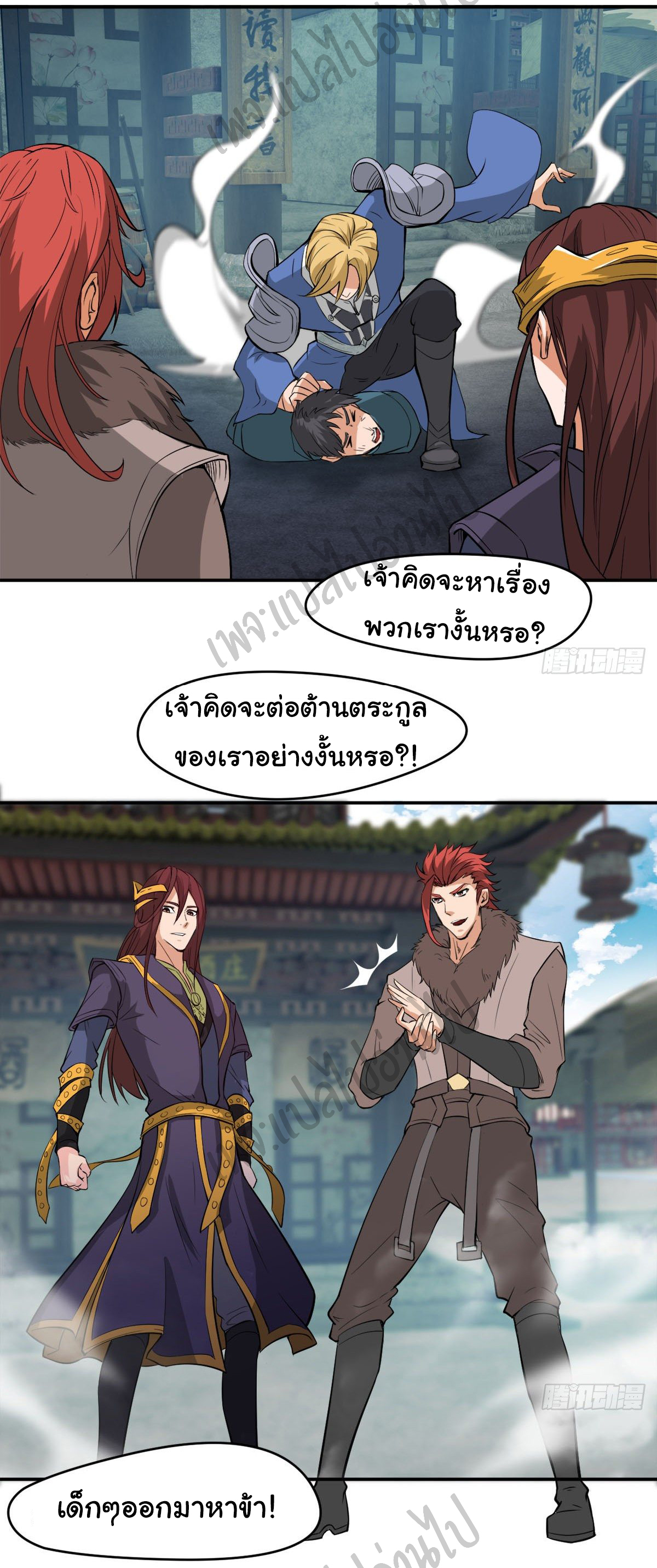 Junior Brother Demon Sovereign is too devoted ตอนที่ 48 หน้า 10