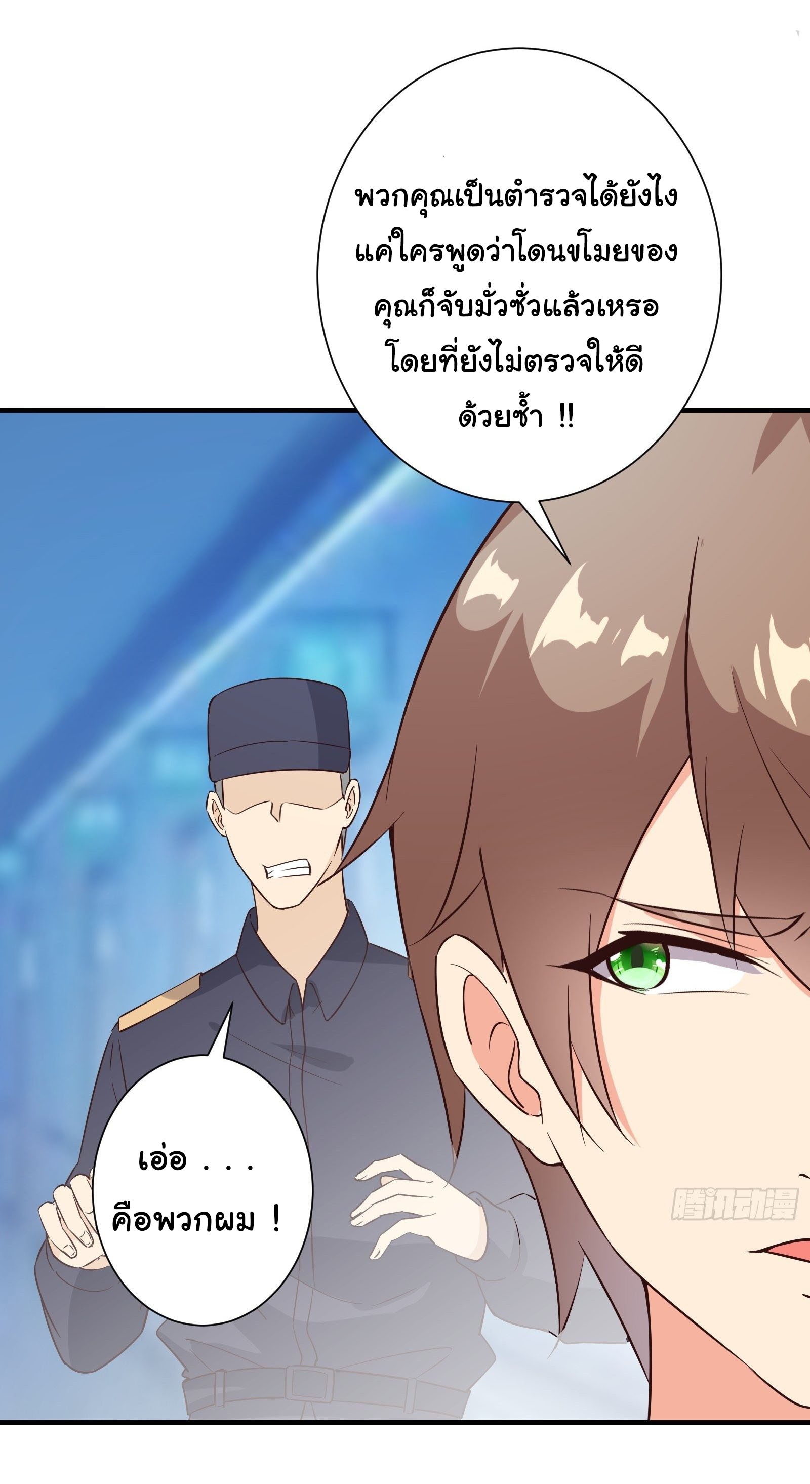 สู่เส้นทางแห่งราชาตะวันตก (my journey to the west ) ตอนที่ 16 หน้า 21