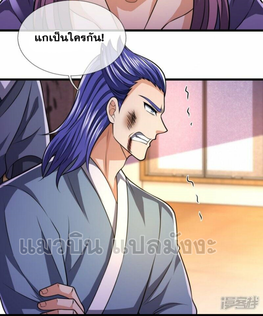 นครเซียนแห่งผู้ต่อต้านสวรรค์ ตอนที่ 244 หน้า 29