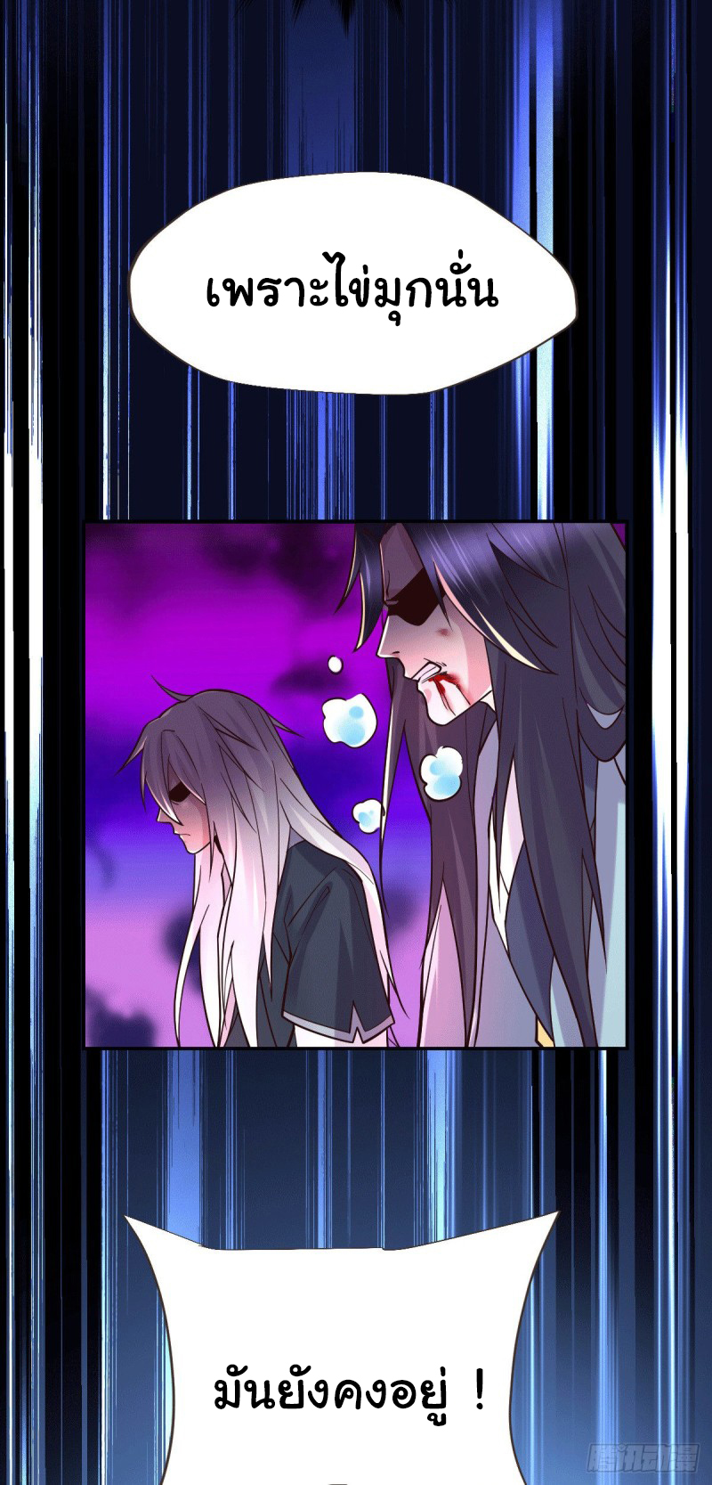 เซียนร้อยรักเขยนี้ขอบ่มเซียนให้พ่อตา-Immortal Husband on The Earth ตอนที่ 47 หน้า 34