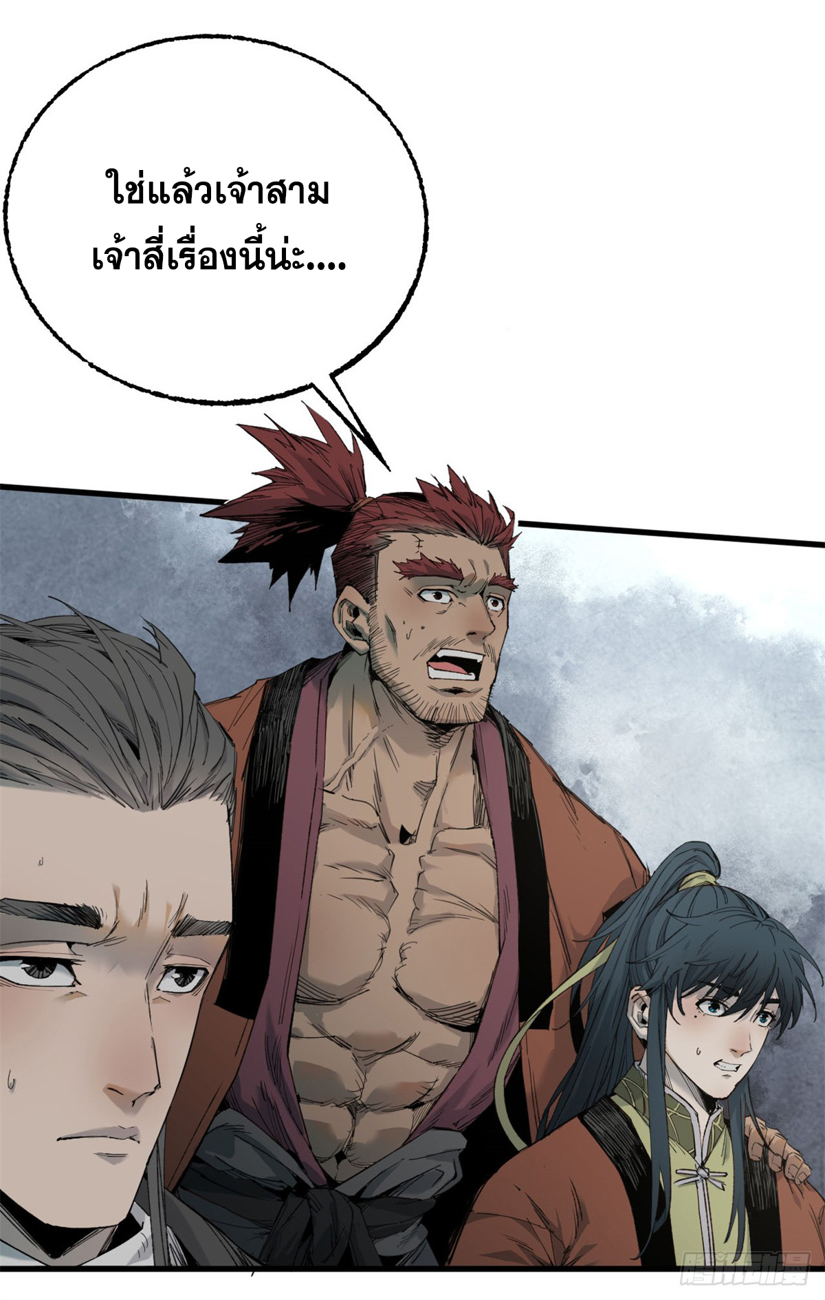 หัวใจแดงสะท้านสวรรค์ ตอนที่ 6 หน้า 24