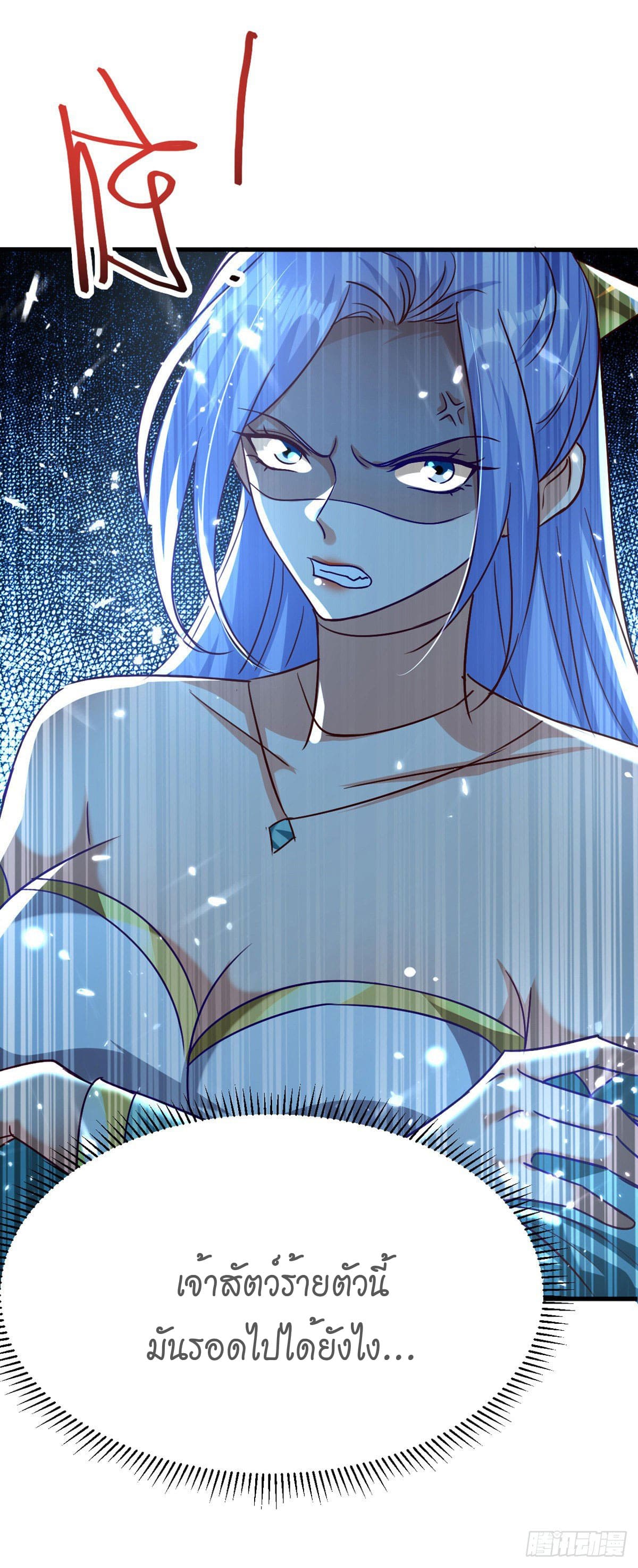 Peerless Martial Spirit ตอนที่ 69 หน้า 9