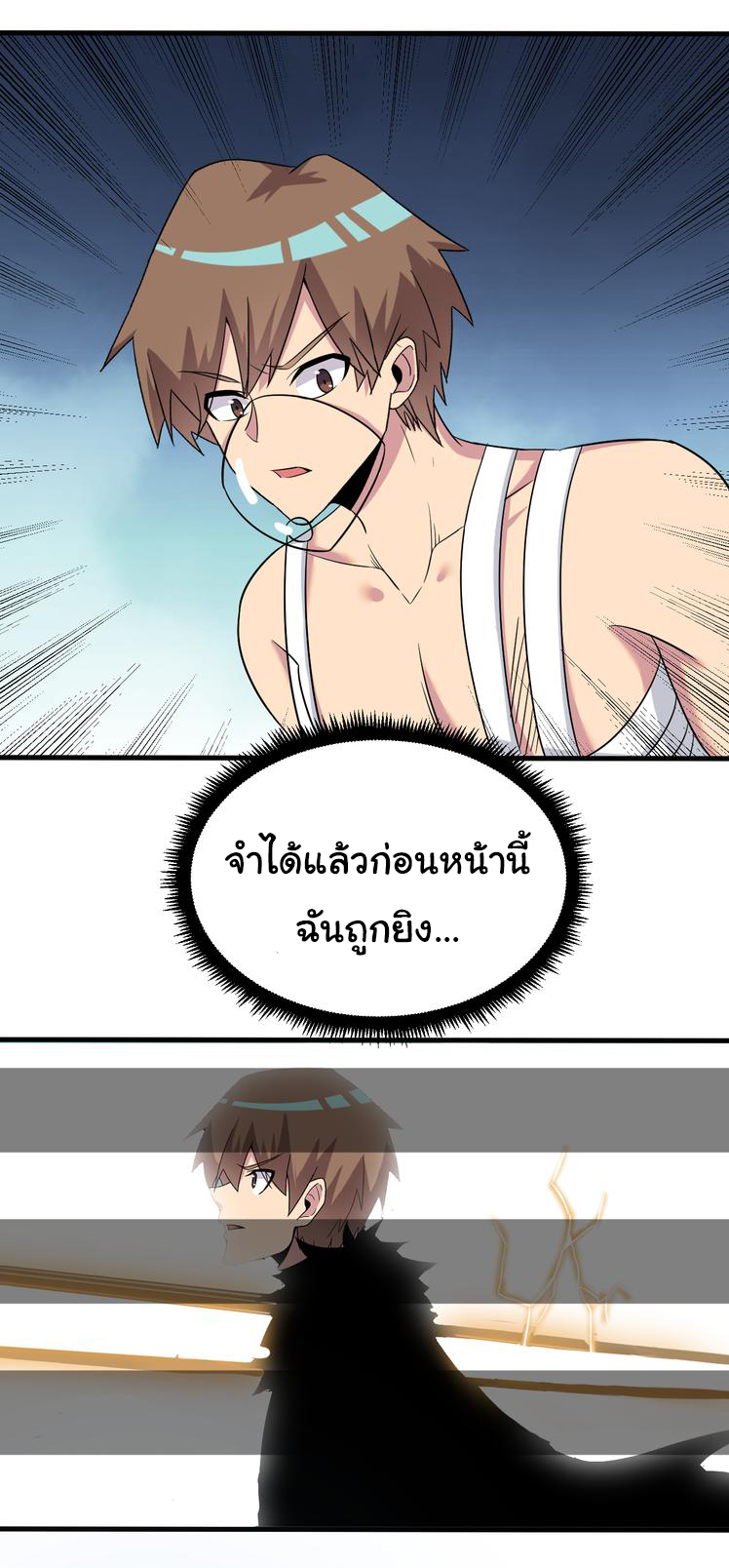 Sanjie Taobao Store ระบบร้านค้าเทพเจ้า ตอนที่ 239 หน้า 34