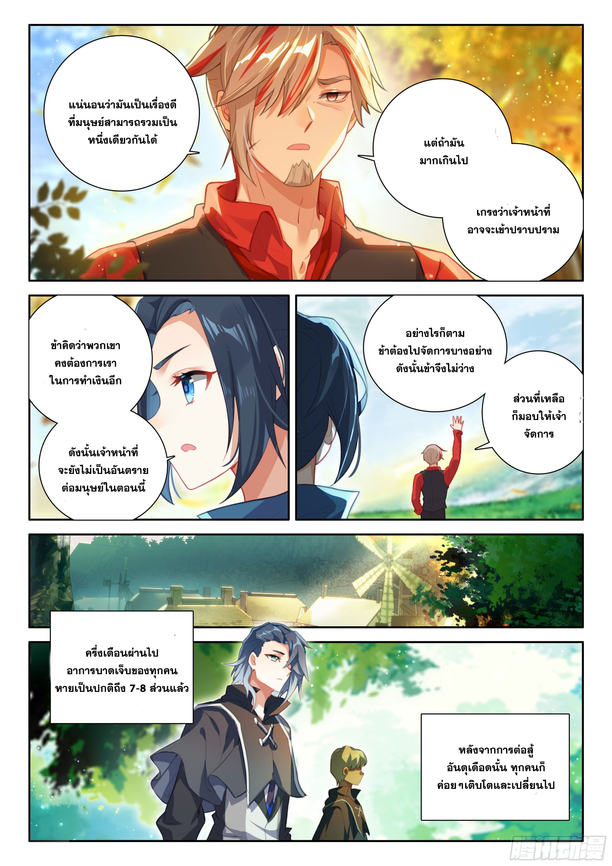 Douluo Dalu 5 - Rebirth of Tang san ตอนที่ 122 หน้า 6