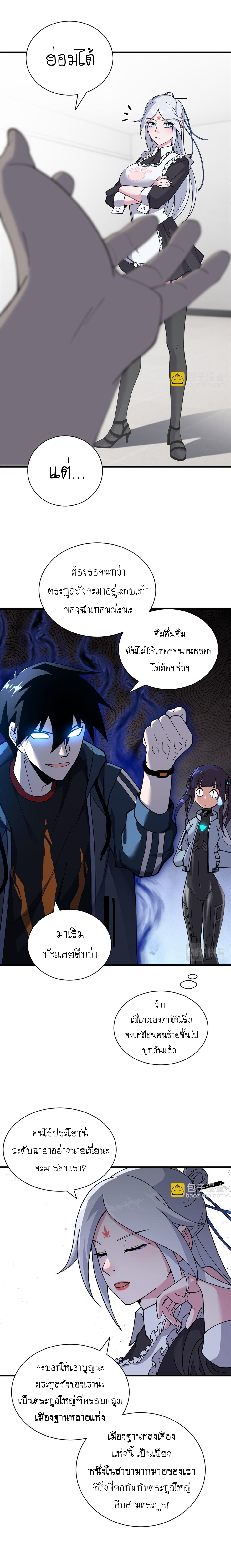 Super god pet shop - ร้านค้าสุดยอดสัตว์เลี้ยงระดับพระเจ้า (ชนจีน) ตอนที่ 83 หน้า 4