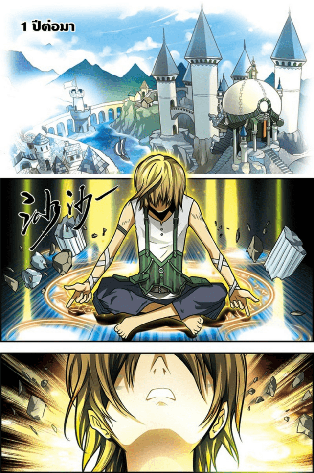 จิตสังหารเลือดมังกร ตอนที่ 28 หน้า 12
