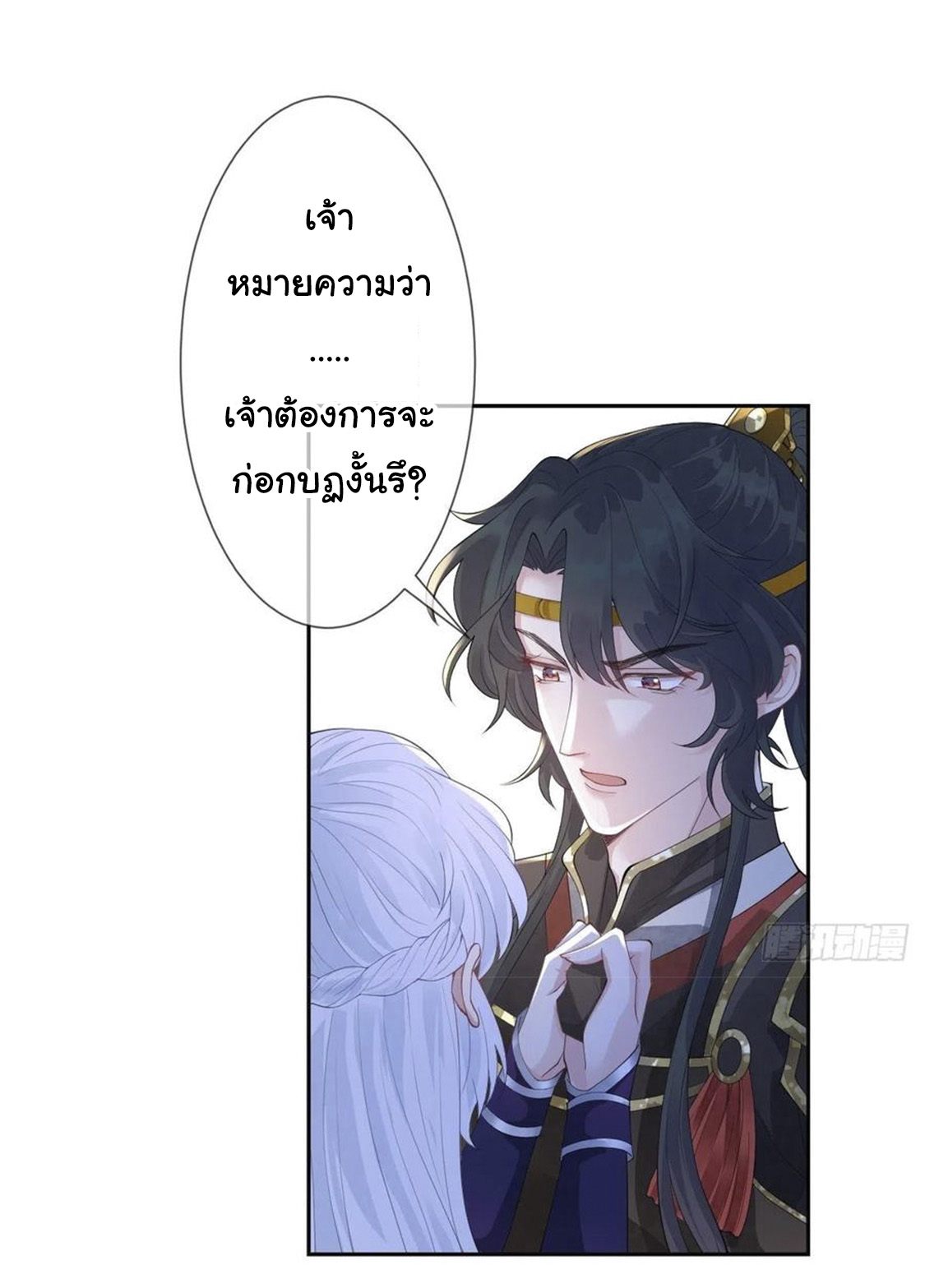 จักรพรรดินีสงคราม เกิดใหม่ในโลกซอมบี้ (Empress of the last days) จบ ตอนที่ 11 หน้า 18