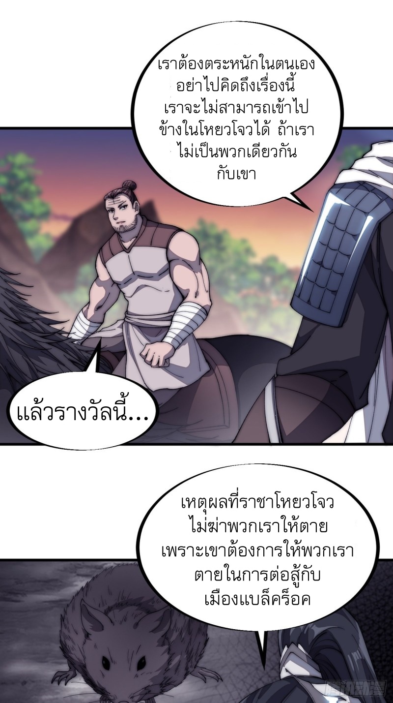 Starting a Mountain ตอนที่ 116 หน้า 8