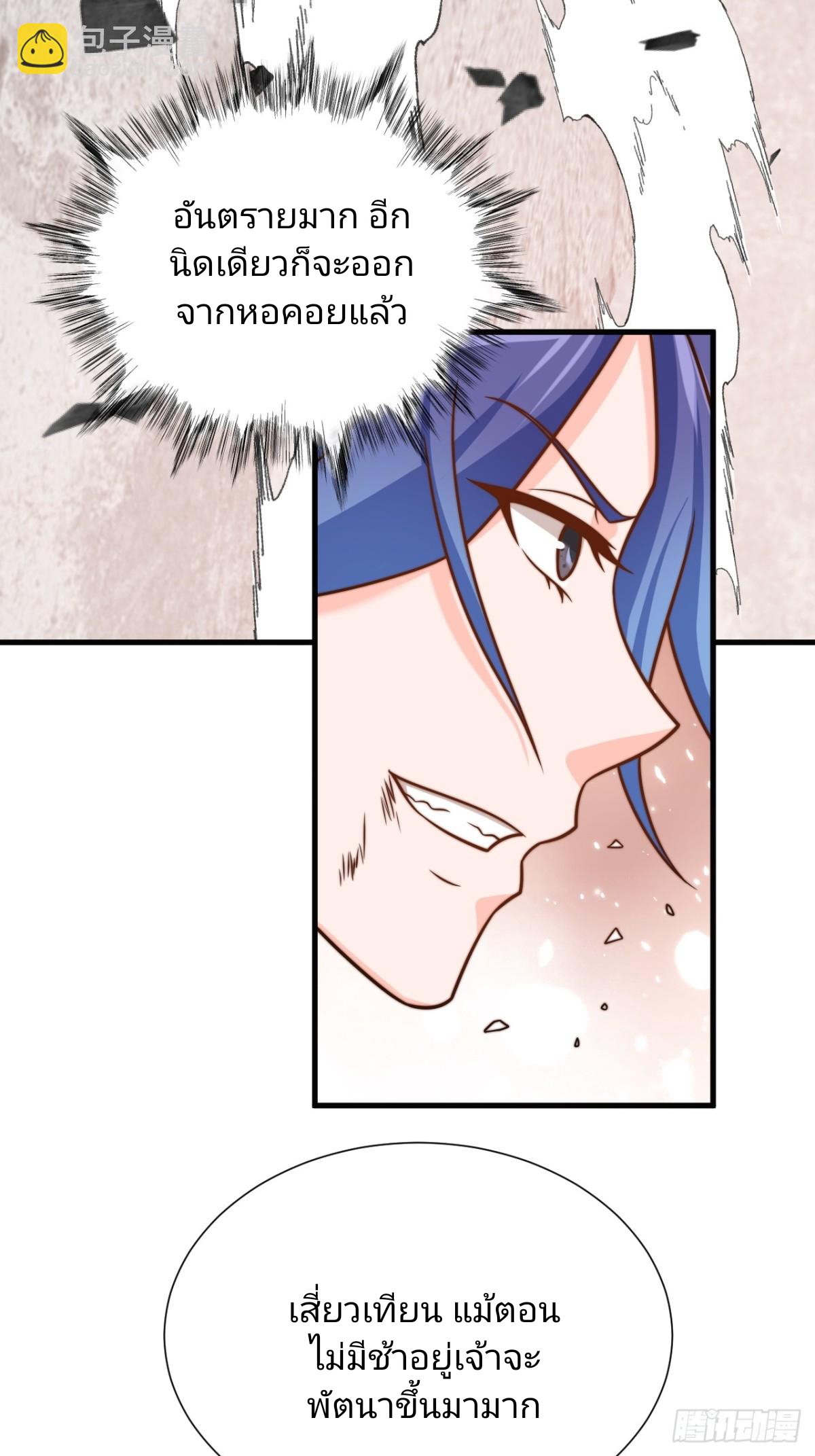 ตัวแปรจุติ ตอนที่ 130 หน้า 13