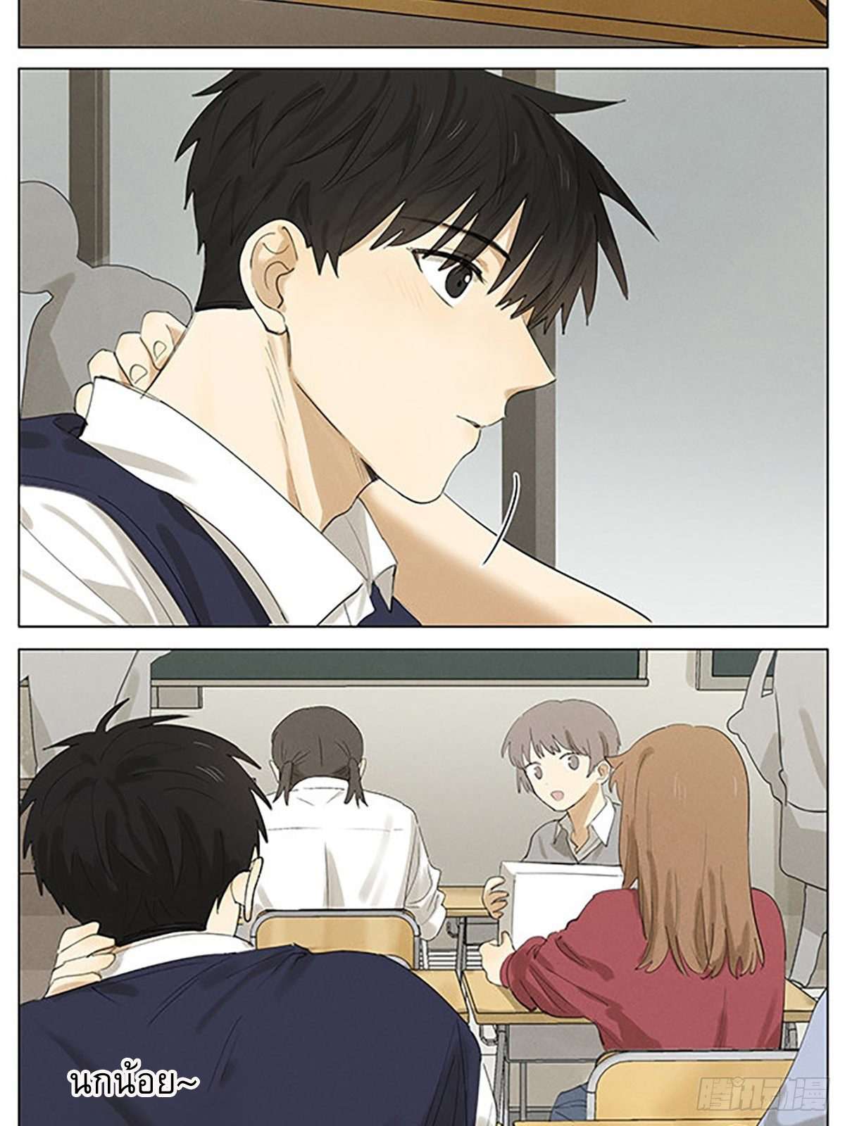 Secret love แอบรัก ตอนที่ 37 หน้า 8