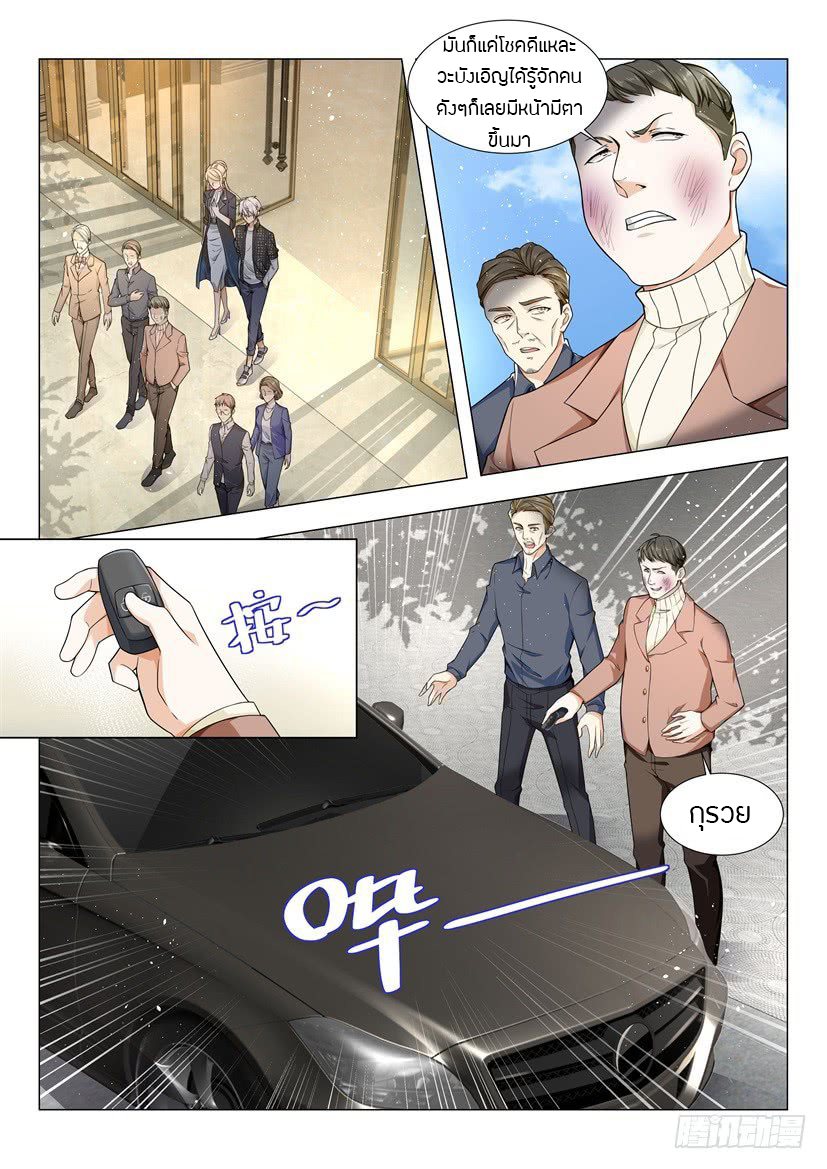 Divine Hero’s Skyfall System ตอนที่ 42 หน้า 2