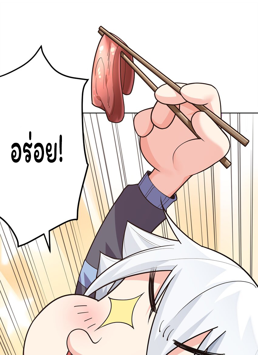 ยุคสมัยแห่งเทพ:โลกกลายเป็นเกมออนไลน์ Age of the Gods : The World Becomes an Online Game(ชนจีนแล้ว) ตอนที่ 6 หน้า 40