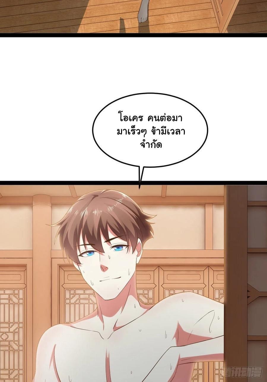เทพนักเปิดซิง ต่างโลก (เมียร้อยคน) ตอนที่ 25 หน้า 10