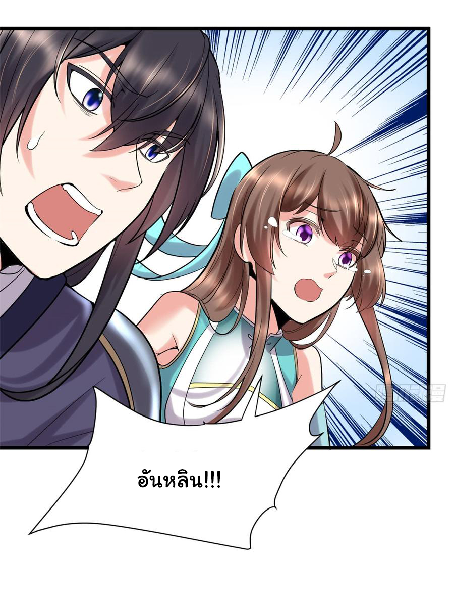 I might be a fake fairy ตอนที่ 60 หน้า 12