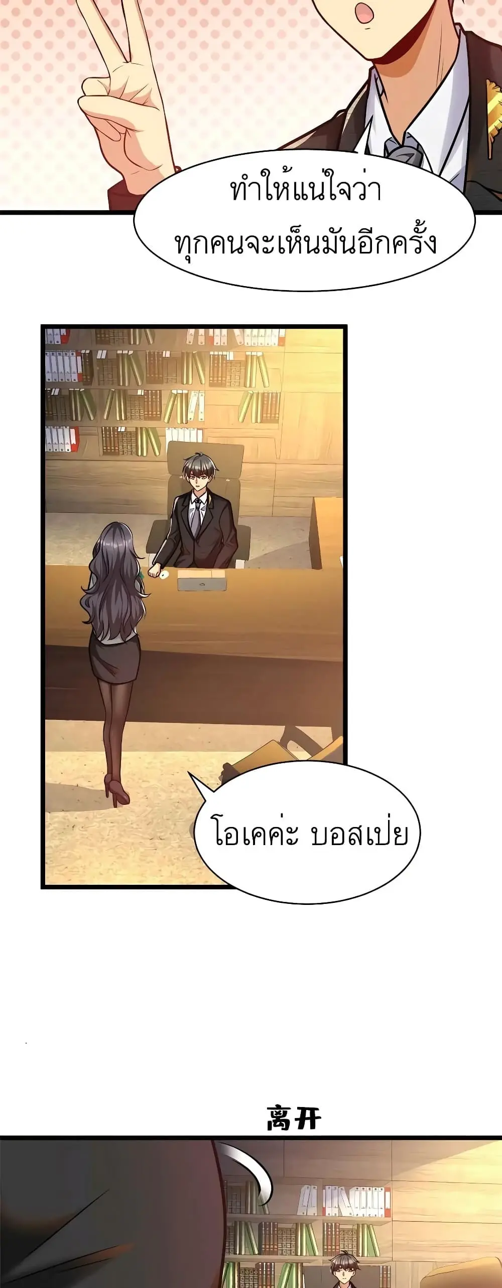 ขาดทุนเพื่อเป็นเศรษฐี - Losing Money To Be A Tycoon ตอนที่ 53 หน้า 2