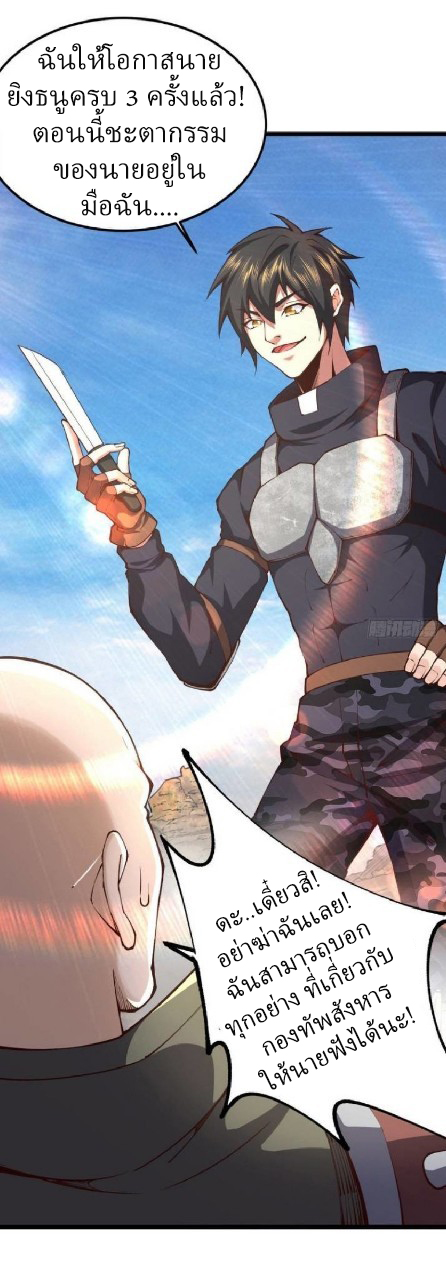 ฮาเร็มกองทัพสาวนี้ของผม ตอนที่ 33 หน้า 15