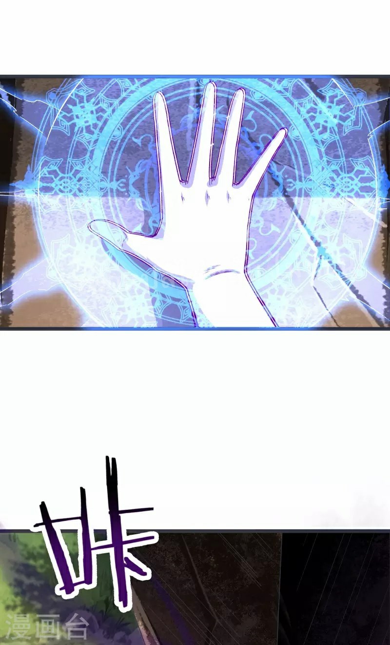 ฮาเร็มของข้ามีแต่ลูกศิษย์หญิงทั้งนั้น ตอนที่ 45 หน้า 18