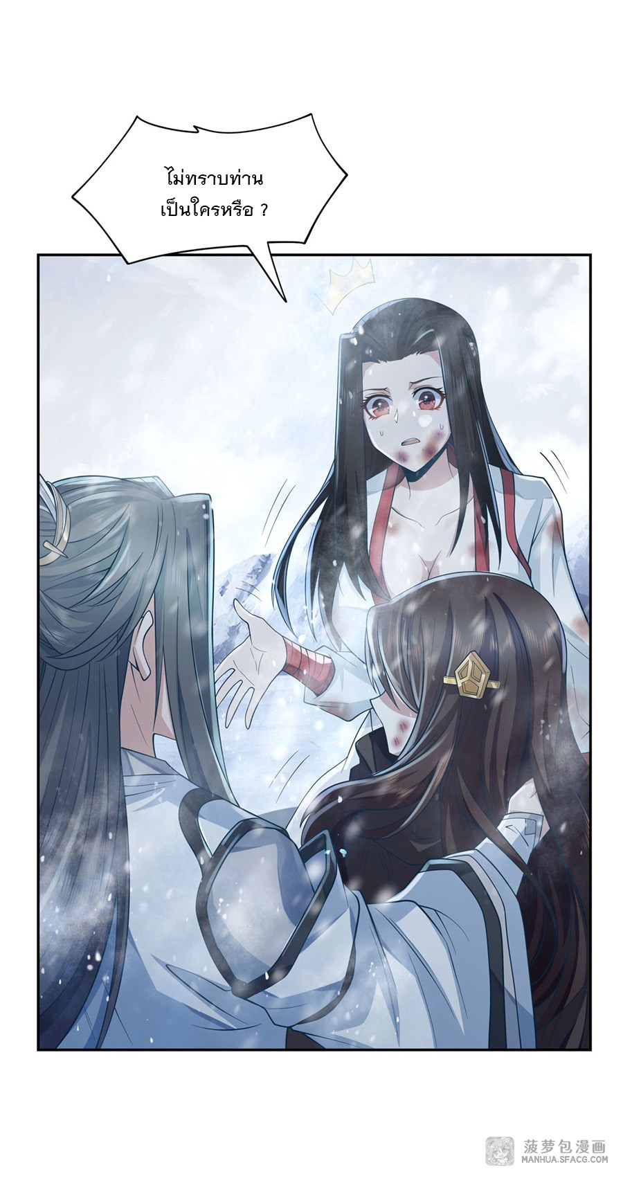 ศิษย์ของข้าล้วนมีอนาคตที่ยิ่งใหญ่ (ชนจีน) ตอนที่ 3 หน้า 21