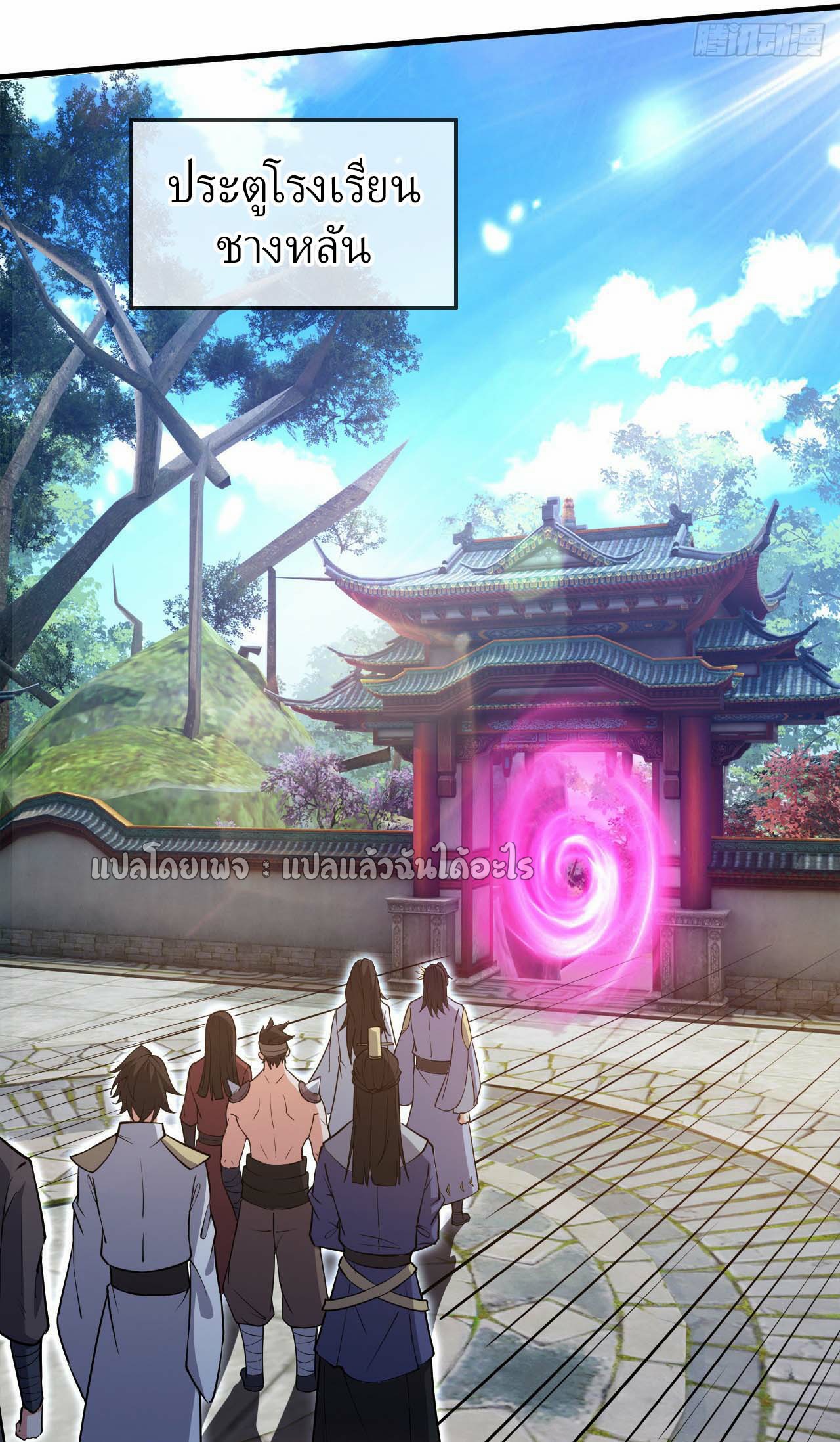 (ชนจีน)จุติเทพจักรพรรดิเกิดมาทั้งทีมีคะแนนเป็นล้าน ตอนที่ 48 หน้า 7