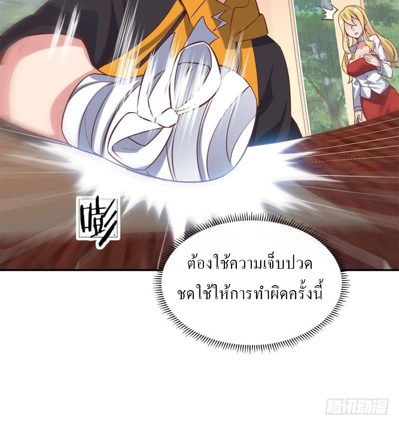 |. Carrying The Goddess Along (จบss1) ตอนที่ 43 หน้า 8