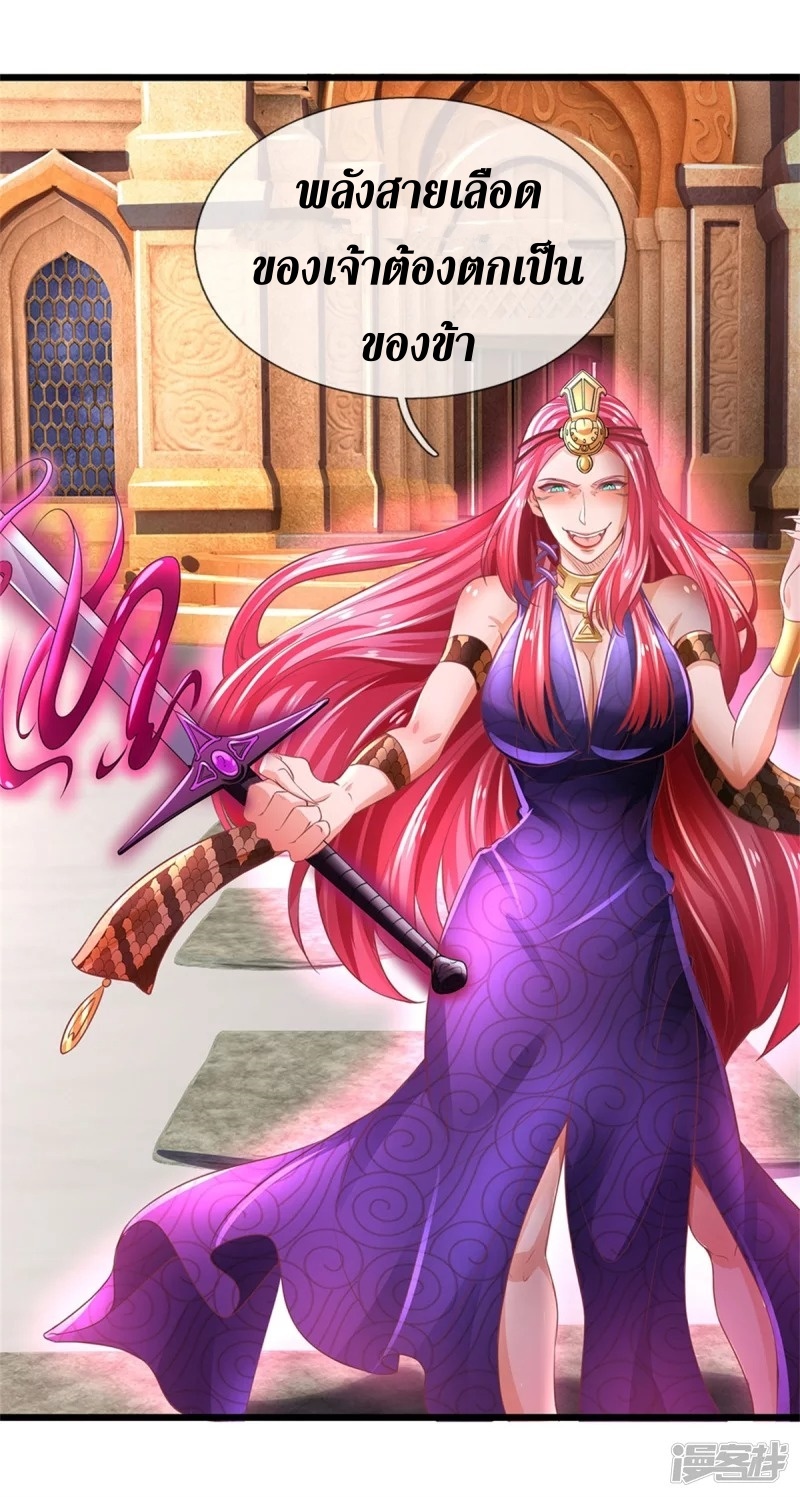 Sky Sword God ตอนที่ 26 หน้า 15