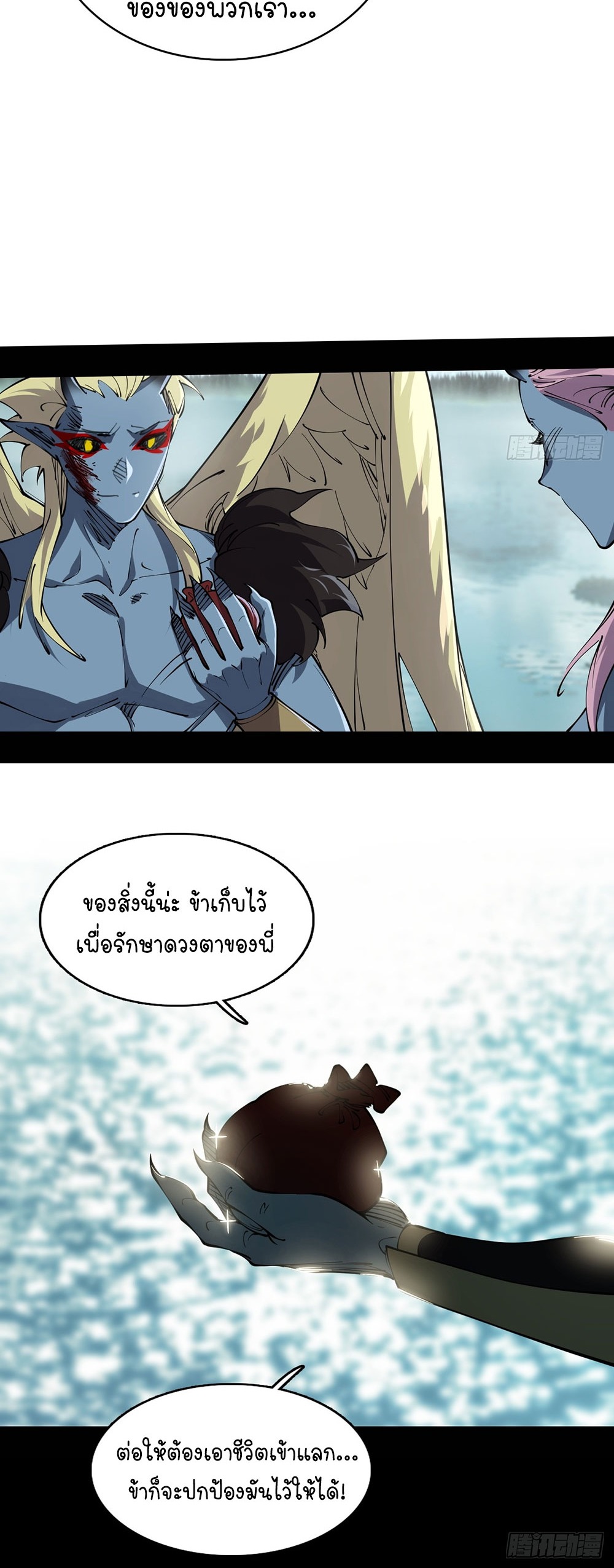 ภูเขาศพทะเลเลือด: การกลับมาของวีรบุรุษ | Mountains of Corpses and Seas of Blood | The Demon-Slaying Madman—Reborn as a Demon ตอนที่ 5 หน้า 49