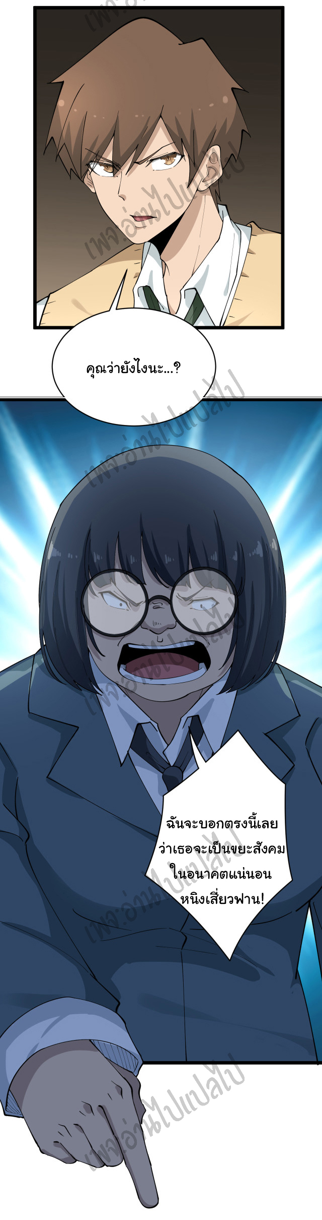 Sanjie Taobao Store ระบบร้านค้าเทพเจ้า ตอนที่ 116 หน้า 28